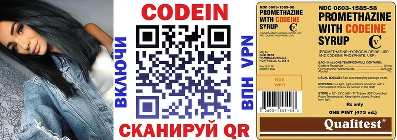 Кодеиновый сироп Lean напиток Lean (лин)  маркетплейс формула  Ноябрьск 