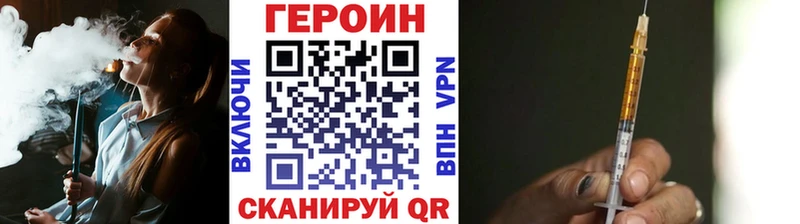 закладки  Ноябрьск  Героин хмурый 
