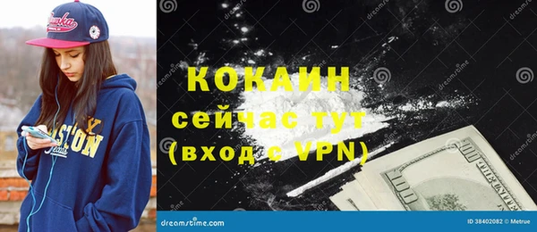 мескалин Волоколамск