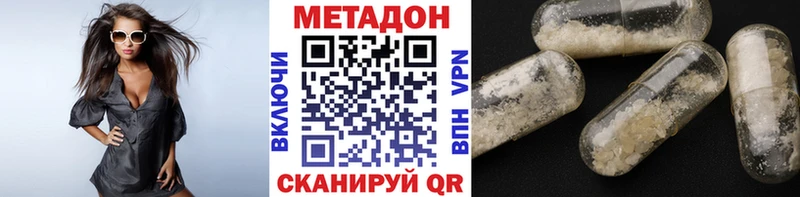 Метадон VHQ  Ноябрьск 