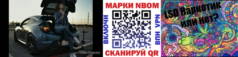 Марки 25I-NBOMe 1500мкг  Ноябрьск 